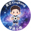星空XingKong用户头像 球迷小陈